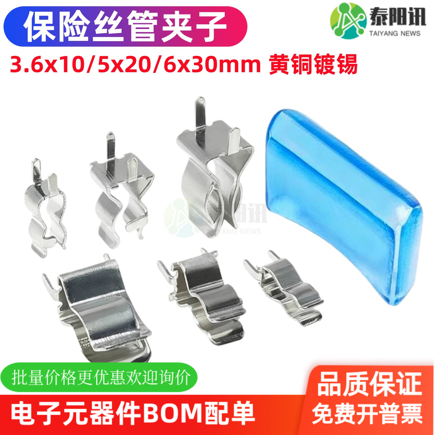 3.6*10/5*20/6*30mm保险丝夹子 熔断玻璃保险管直插PCB板保险丝座图片