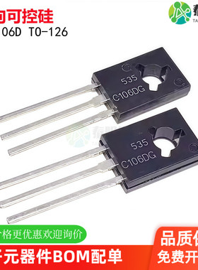 全新 C106DG 2SC106D 直插TO-126 单向可控硅 三极管4A 400V
