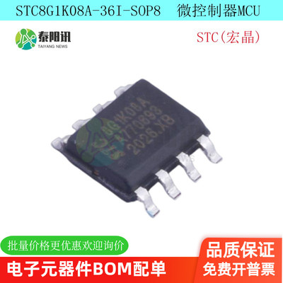 微控制器MCU全新原装