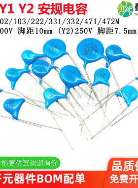 X1 Y1 Y2安规电容 400V 250V 101 102 103 471 472 103 332 331M