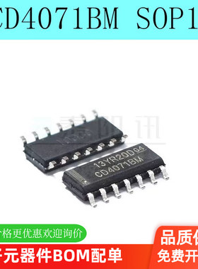 IC 全新原装CD4071 CD4071BM 贴片SOP14 拍一件5只 现货 可直拍