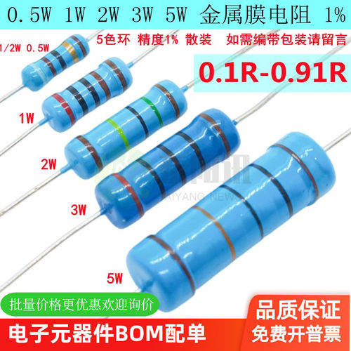 插件金属膜5色环电阻器泰阳讯