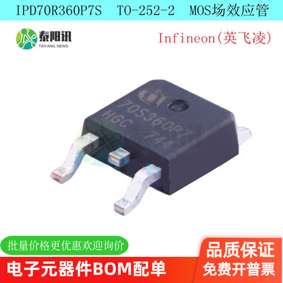 N沟道700V13AMOS场效应管