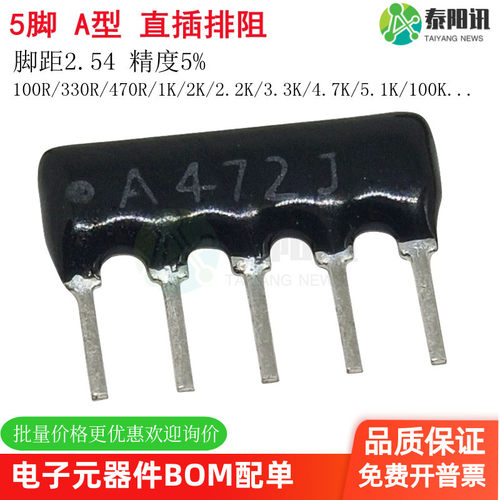 直插电阻A型网络排阻FH