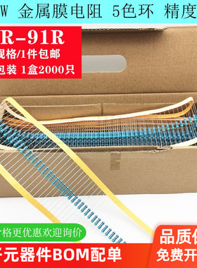 1/2W插件金属膜5色环电阻器0.5W10R欧1258R230R47R51R68R75R91R欧