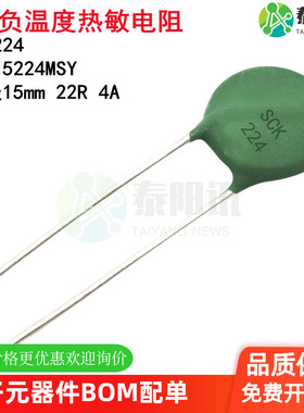 SCK224 NTC负温度热敏电阻 SCK15224MSY 22R 4A 直径15mm 22D-15