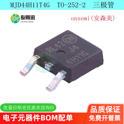 MJD45H11T4G MJD44H11T4G 三极管J45H11G J44H11G TO252封装