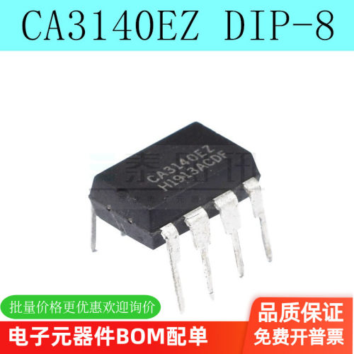 CA3140EZ运算放大器全新原装