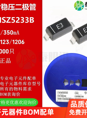 原装正品MMSZ5233B 6.0V 丝印E3 贴片齐纳稳压二极管SOD-123 1206