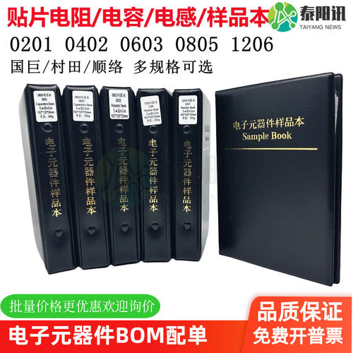 村田国巨顺络样品本电子专用材料