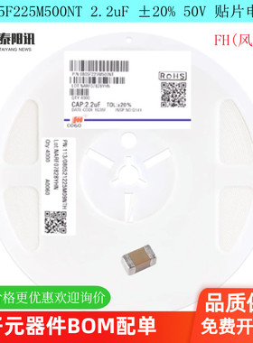 0805F225M500NT 贴片电容0805 2.2uF(225) ±20% 50V Y5V原装正品