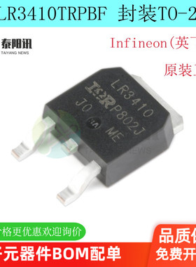 IRLR3410TRPBF LR3410 TO-252 N沟道 MOSFET效应管 全新原装正品