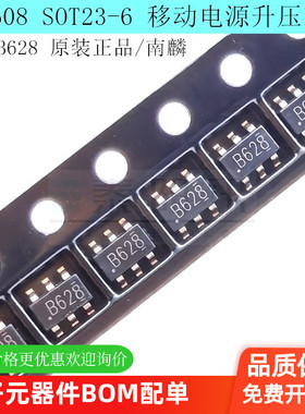 LN3608 TM3608 B628 SOT23-6丝印B628移动电源升压芯片IC国产现货
