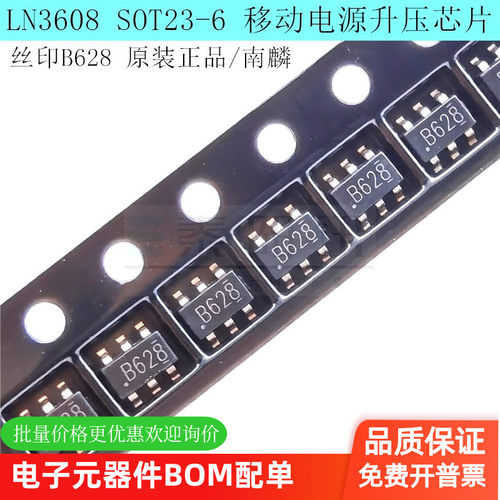 移动升压原装正品南麟电源