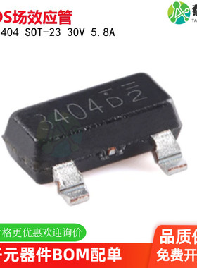 NCE3404 SOT-23 N沟道 30V 5.8A 增强型功率MOSFET场效应管 原装