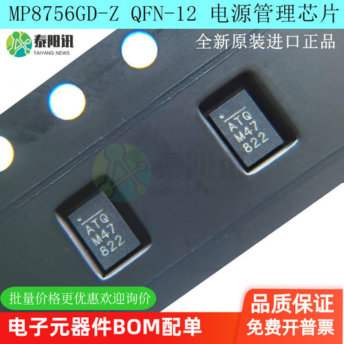 电源管理芯片ICMPS美国芯源