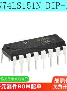 SN74LS151N HD74LS151P DIP-16直插 逻辑-数据 多路复用器（5个）
