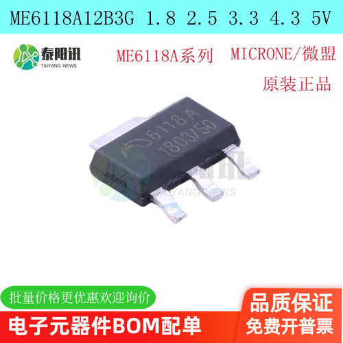 ME6118AMOS管MICRONE/微盟