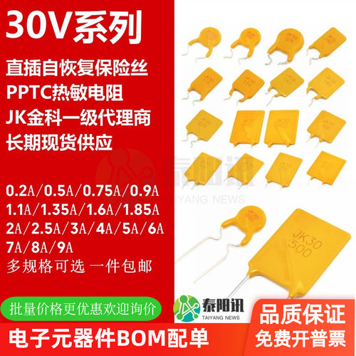 直插自恢复保险丝热敏电阻金科