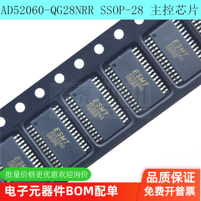 AD52060主控芯片ESMT现货