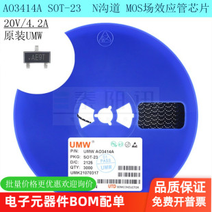 AO3414A SOT-23 全新原装UMW 40V/4.2A  N沟道 MOS场效应管芯片