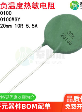 SCK20100MSY 20300MSY NTC负温度热敏电阻 直径20MM 10R 30R5.5A