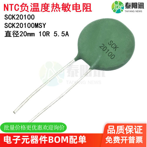 NTC负温度热敏电阻SCK