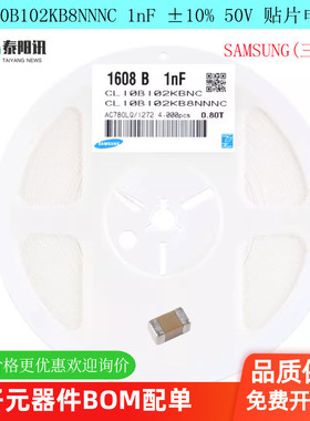 CL10B102KB8NNNC 贴片电容 0603 50V 1NF ±10% X7R  原装正品
