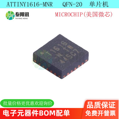 8位微控制器芯片IC原装