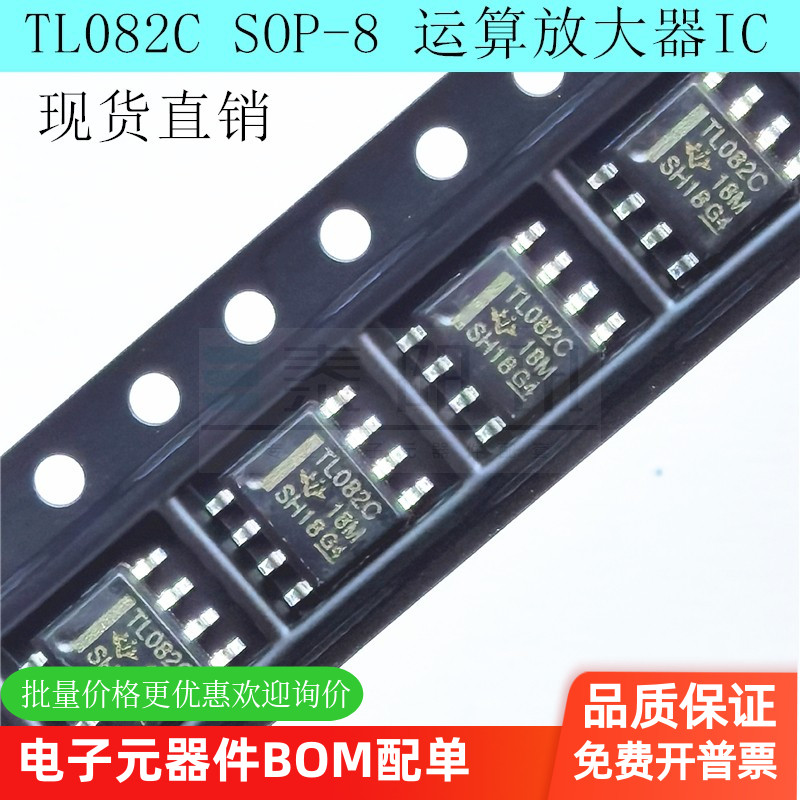 TL082C运算放大器TI线性放大器