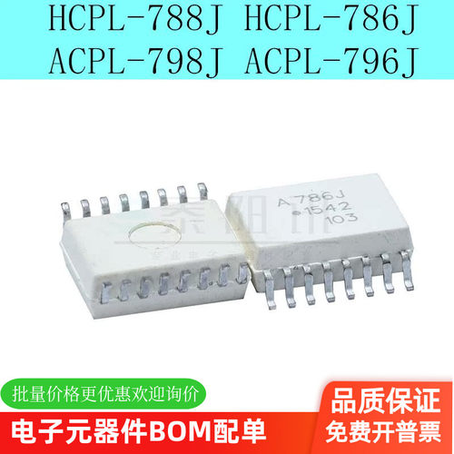 HCPL-788J HCPL-786J ACPL-798J ACPL-796J A788J A786J 贴片SOP