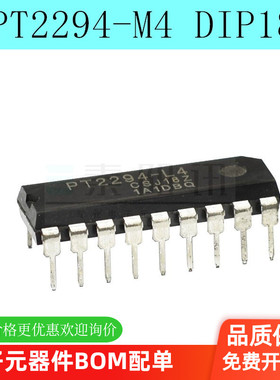 全新 PT2294-M4 PT2294 遥控解码芯片 直插DIP18 芯片 可直拍