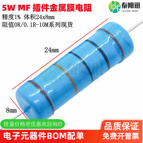 泰阳讯常用插件电阻全系列现货