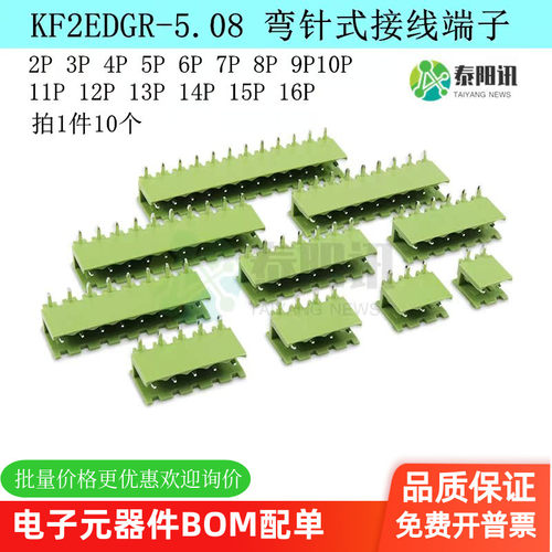 KF2EDGK-5.08 2P3P4P5P6P7P8P9P10P12P 间距5.08MM 接插件