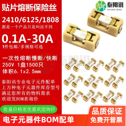 耐高温290度贴片保险座