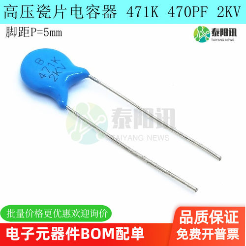 高压瓷片电容器471K2KVTYX