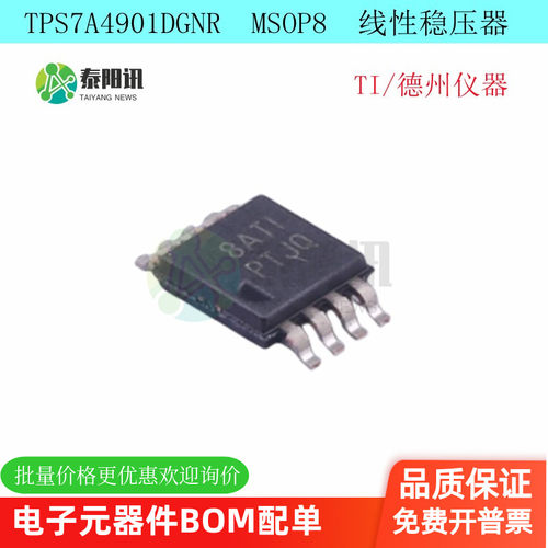 线性稳压器封装MSOP8