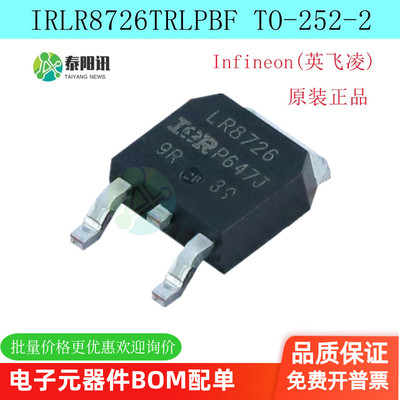 LR8726MOS管INFINEON/英飞凌