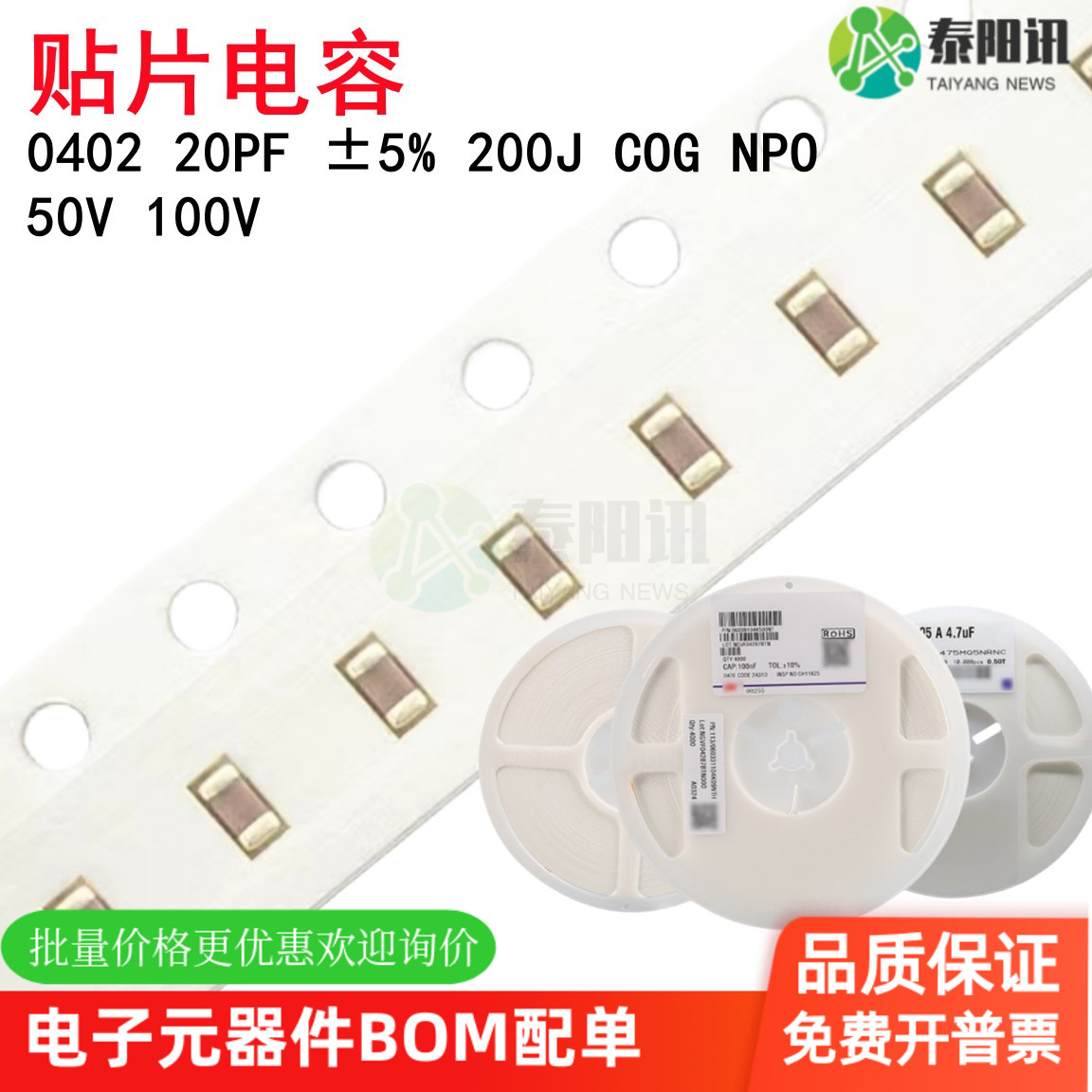 0402 20PF 50V 100V ±5% 200J COG NPO材质1005贴片陶瓷电容