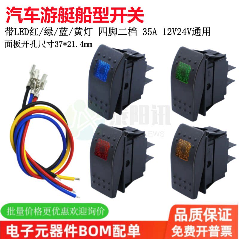 防水船形翘板开关带大灯12V24V改装汽车房车游艇开关按钮RK1-06N