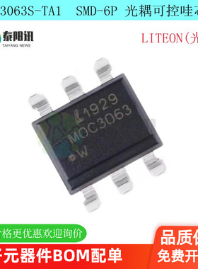 MOC3063S-TA1 全新原装 MOC3063 贴片SOP6 黑色 三端双向可控硅IC