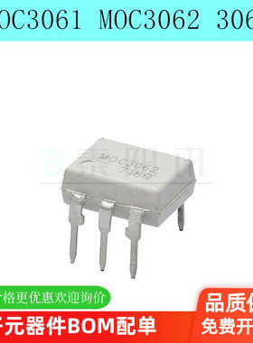 全新原装 MOC3061 MOC3062 MOC3063 直插 DIP6 可控硅光耦 白色