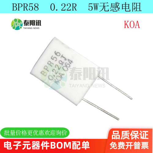 5W无感水泥电阻0.22R