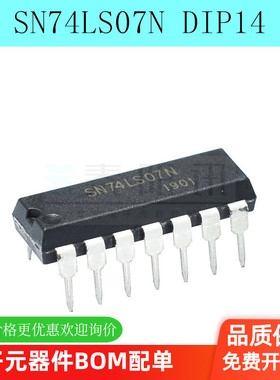 全新原装74LS07 SN74LS07N 兼容HD74LS07P DIP14六正相高压驱动器