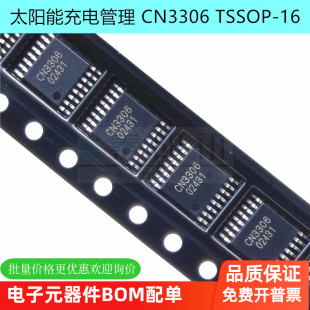 CN3306 TSSOP-16 升压型多种电池充电管理芯片IC 全新原装正品