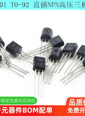 13001 TO-92 直插NPN高压三极管 3DD13001 3DD13001B  现货供应
