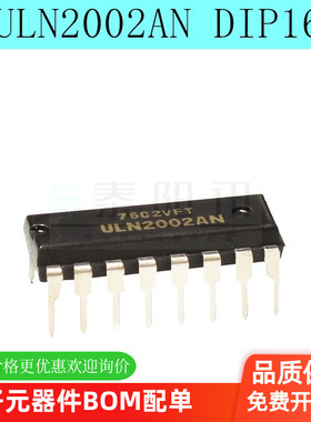 全新原装 ULN2002AN ULN2002A 直插DIP16 达林顿晶体管 现货
