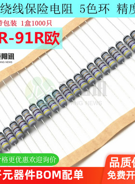 1W插件绕线保险电阻器10R欧12R15R20R22R30R33R364751R68R91R欧姆