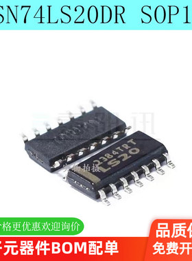 全新原装进口 SN74LS20DR 74LS20 丝印 LS20 贴片 SOP14