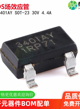 NCE3401AY SOT-23 P沟道 30V 4.4A增强型功率MOSFET场效应管 原装